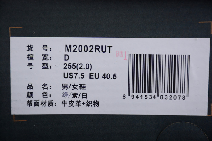 new balance 2002r up there backyard legends m2002rut